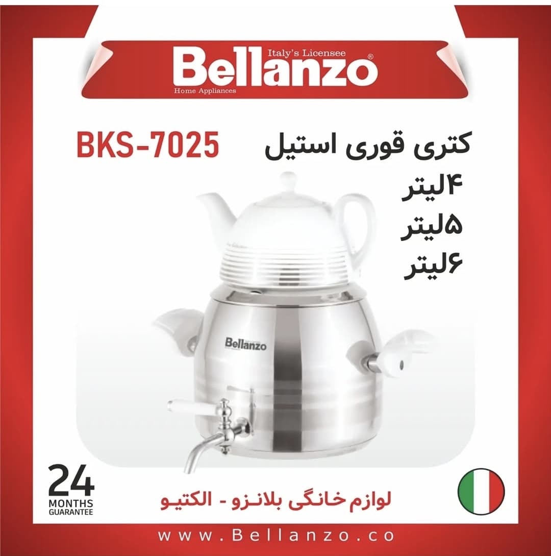 کتری قوری استیل مدل 7025 بلانزو