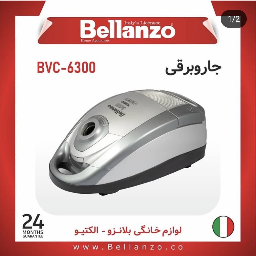 جارو برقی 6300 بلانزو
