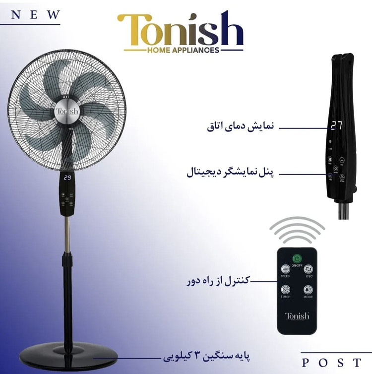 پنکه 3 حالته کد TN-9000 تونیش