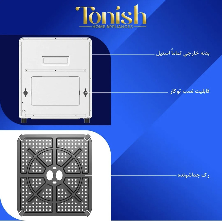 سرخکن رژیمی تونیش کد 6100