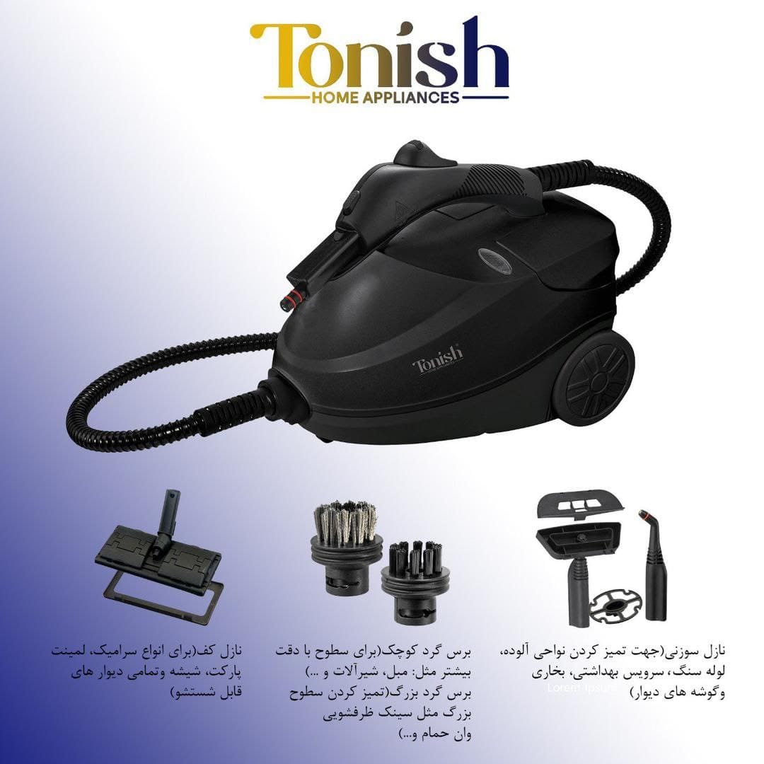 بخارشوی تونیش کد 5050