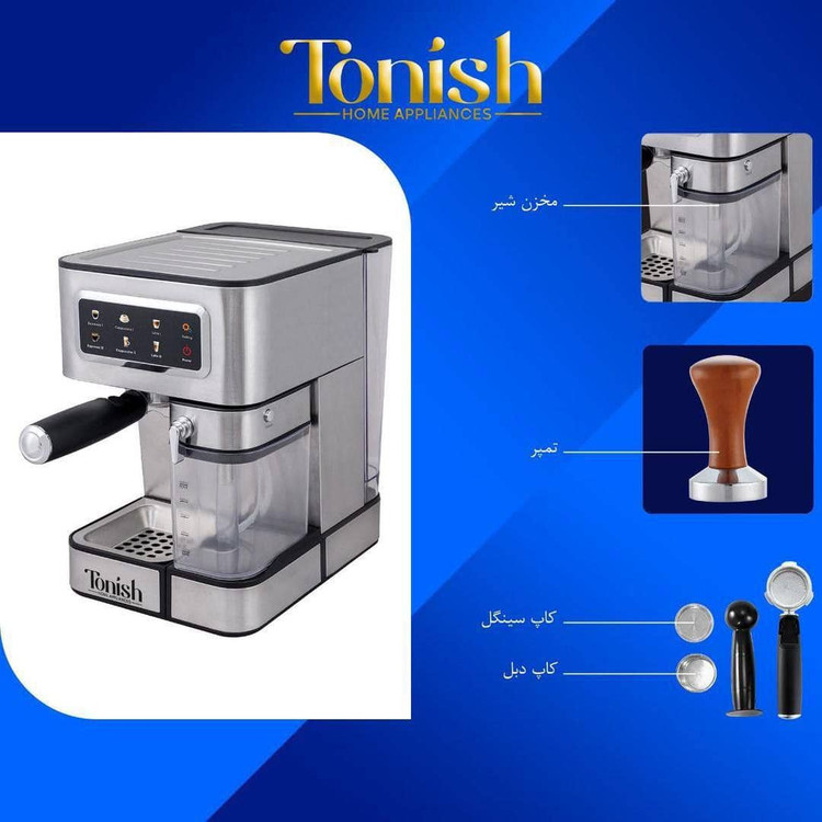 اسپرسو ساز مخزن شیر دار تونیش مدل TN-7500