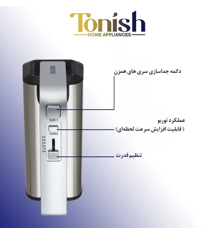 همزن کاسه دار تونیش کد TN-4170