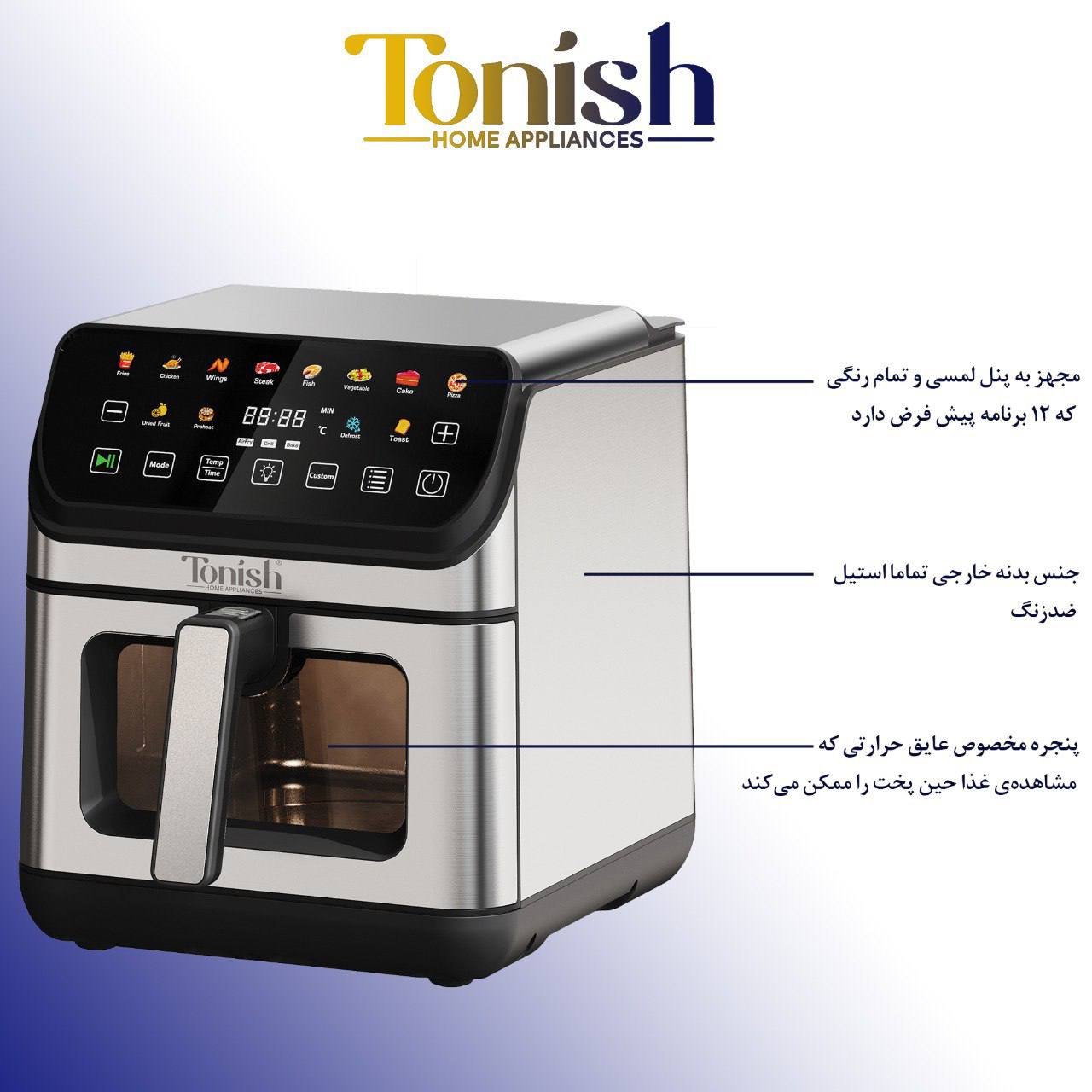 سرخکن رژیمی 10 لیتری تونیش کد TN-6105