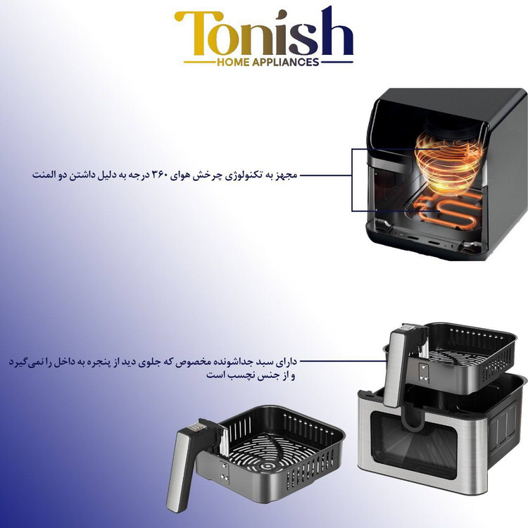 سرخکن رژیمی 10 لیتری تونیش کد TN-6105
