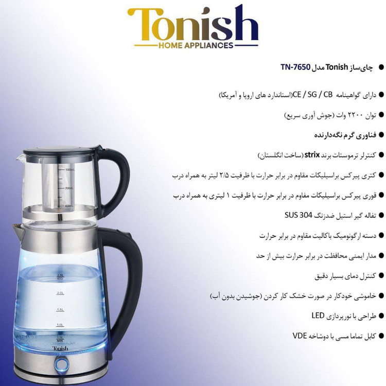 چای ساز روهمی پیرکس تونیشTN-7650