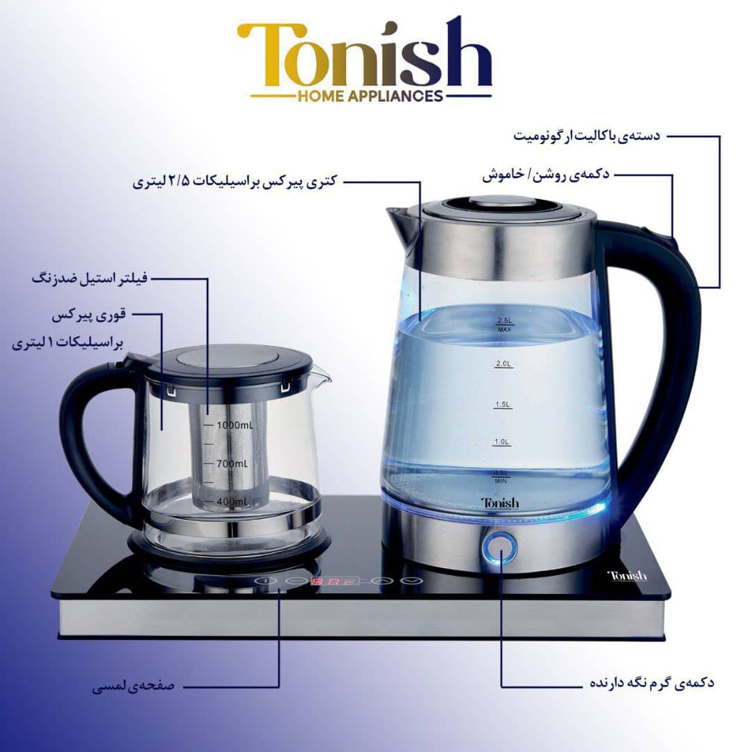 چایساز لمسی کنارهمی تونیش کد TN-7750