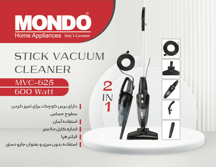 جارو برقی ایستاده کد MVC-625 موندو