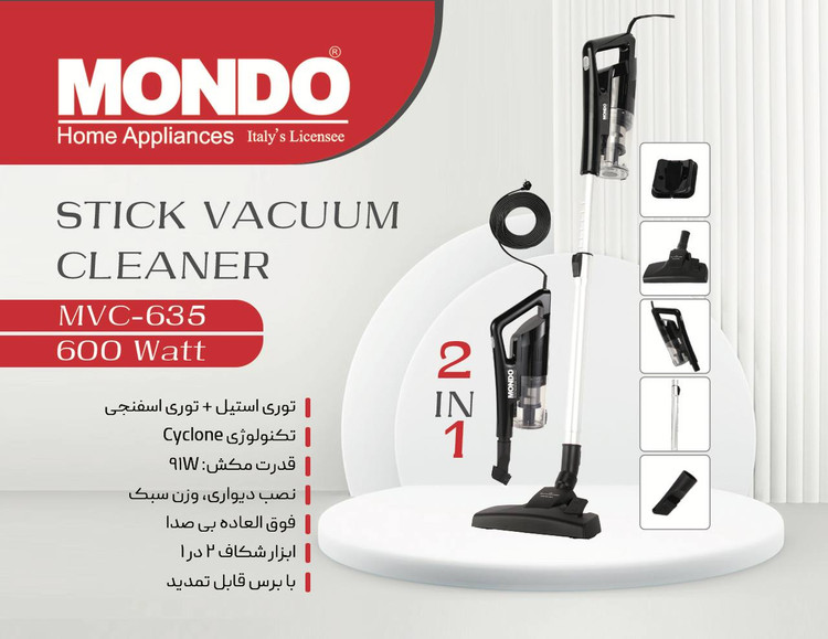 جارو برقی ایستاده کد MVC-635 موندو