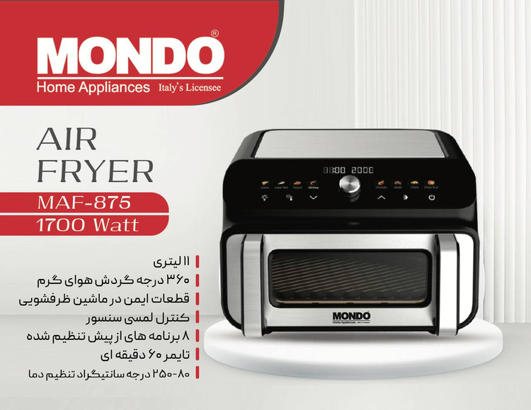 سرخکن بدون روغن ( هواپز ) کد MAF-875 موندو