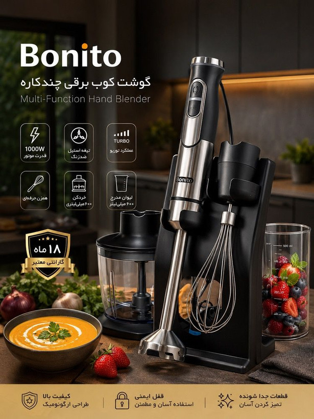 گوشتکوب برقی 4 کاره کد AB-800D بونیتو