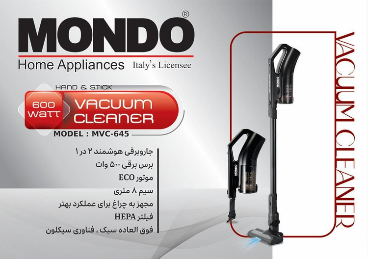 جارو برقی ایستاده کد MVC-645 موندو