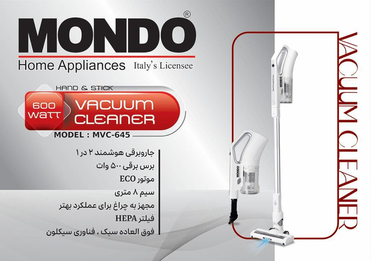 جارو برقی ایستاده کد MVC-645 موندو