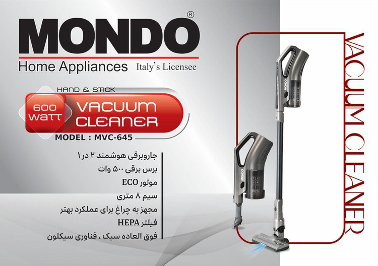 جارو برقی ایستاده کد MVC-645 موندو