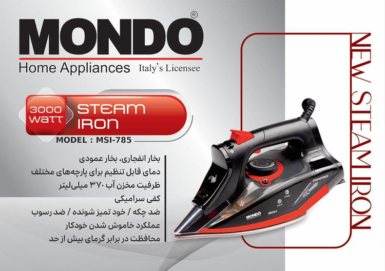 اتو بخار کد MSI-785 موندو
